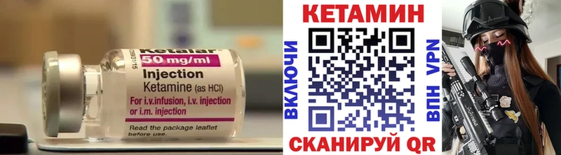 КЕТАМИН VHQ  что такое наркотик  shop как зайти  Бежецк 