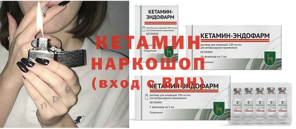 наркотики Бородино