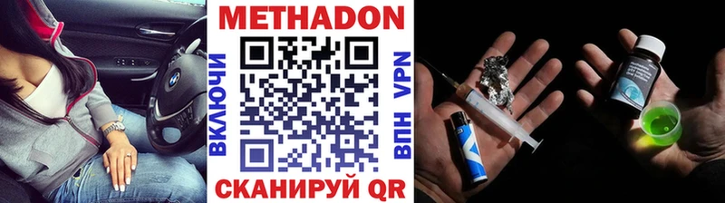 Метадон мёд  Бежецк 