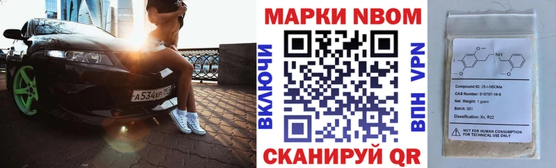 Марки NBOMe 1,8мг  Бежецк 